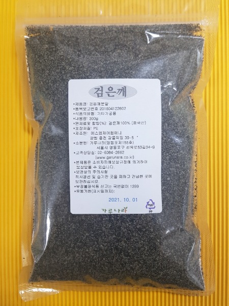 볶은검은깨가루/흑임자분말(정식통관)100% 1kg