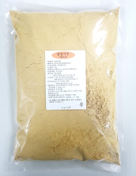생강가루(페루산)/열풍건조 최상품 500g